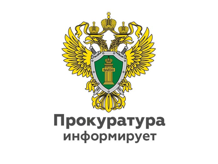 Северо-Каспийская межрайонная природоохранная прокуратура разъясняет изменения, внесенные в законодательство об отходах.