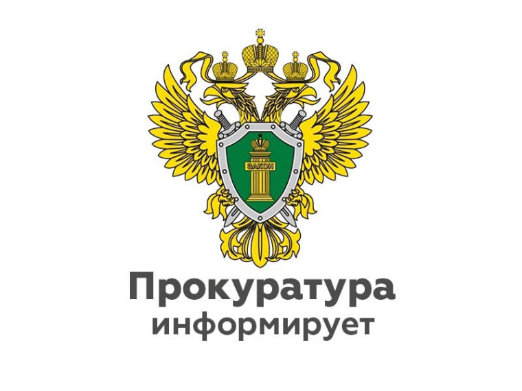 Северо-Каспийская межрайонная природоохранная прокуратура разъясняет законодательство об охране лесов от пожаров. Северо-Каспийская межрайонная природоохранная прокуратура разъясняет законодательство об охране лесов от пожаров.