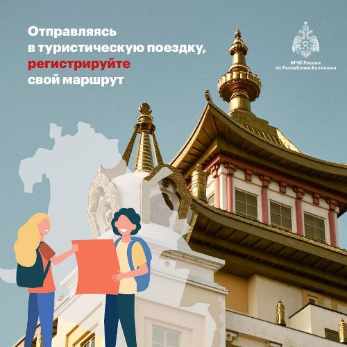 Планирование туристических маршрутов по территории Российской Федерации. Планирование туристических маршрутов по территории Российской Федерации.